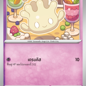 Crèmy