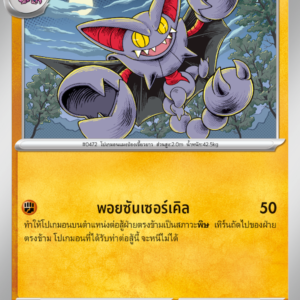 Scorvol