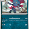 Weavile