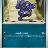 Sableye