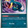 Seviper