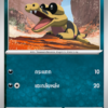 Sandile