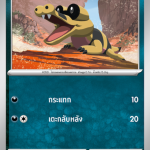 Mascaïman