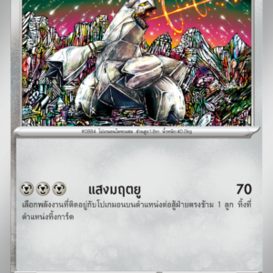 Duralugon