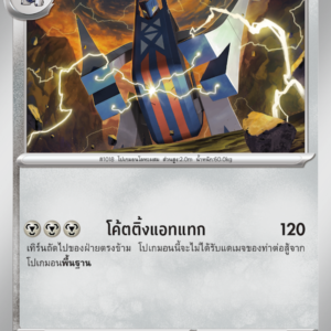 Pondralugon
