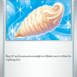 Jumbo Ice Cream