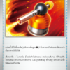 Blowtorch