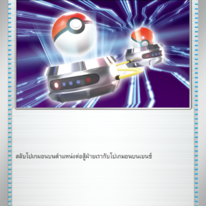 Switch