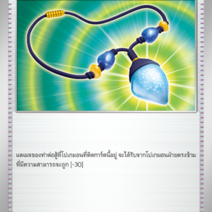 Sacred Charm