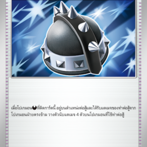 Punk Helmet