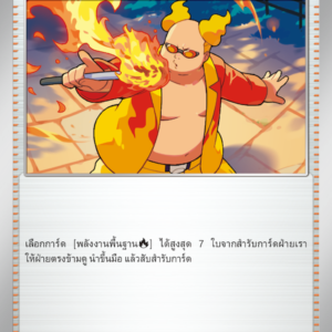 Firebreather