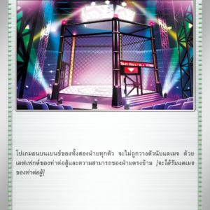 Battle Cage
