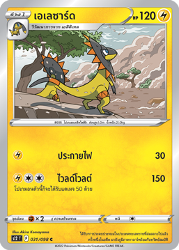 Pokemon Card S12-031-TH