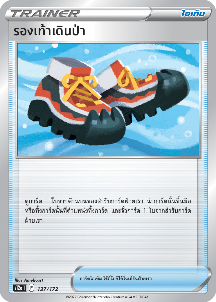 Pokemon Card S12a-137-TH