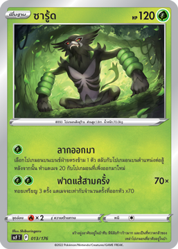 Pokemon Card SCF-013-TH