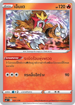 Pokemon Card SCF-021-TH