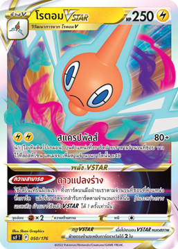 Pokemon Card SCF-050-TH