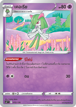 Pokemon Card SCF-072-TH