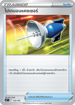 Pokemon Card SCF-152-TH