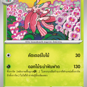 Floramantis