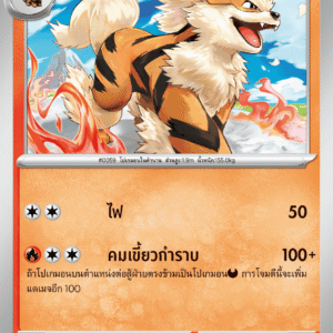 Arcanin