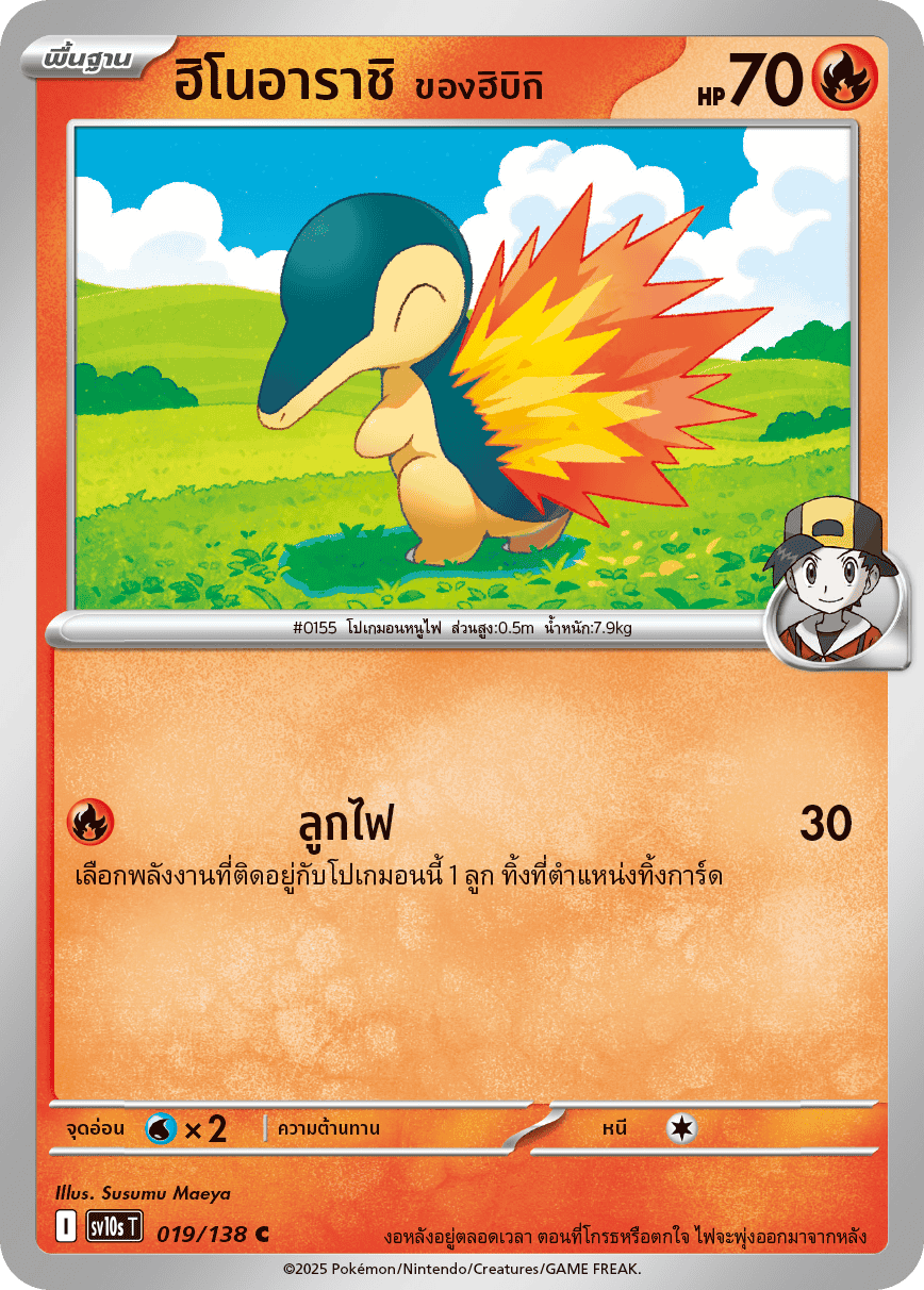 Pokemon Card SV10s-019-TH