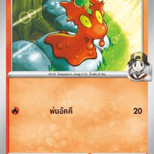 Limagma de Luth