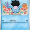 Clamperl