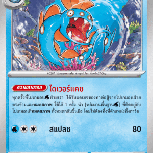 Serpang