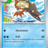 Hastacuda