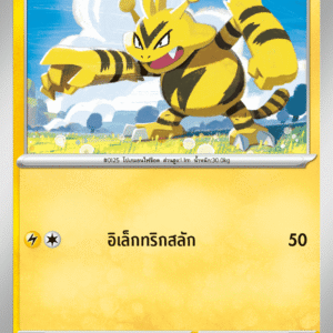 Electabuzz