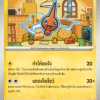 Rotom