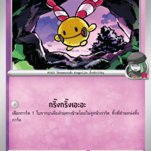 Korillon de la Team Rocket