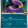 Team Rocket's Ekans