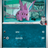 Team Rocket's Nidoran♂