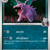 Nidorino de la Team Rocket