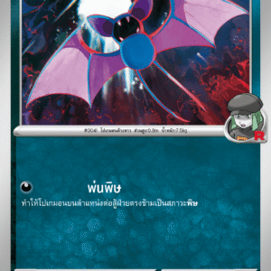 Nosferapti de la Team Rocket