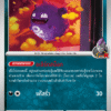 Team Rocket's Koffing