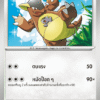 Kangaskhan