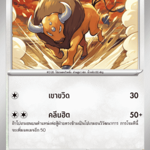 Tauros