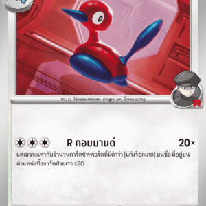 Porygon2 de la Team Rocket