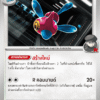 Team Rocket's Porygon-Z