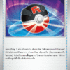Team Rocket's Great Ball