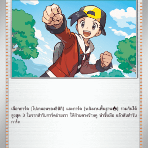 Aventure de Luth