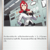 Ariane de la Team Rocket