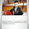 Team Rocket's Giovanni