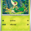 Snivy