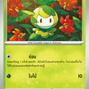 Chlorobule