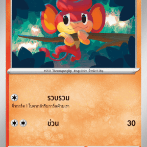 Flamajou