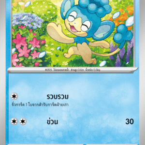 Flotajou